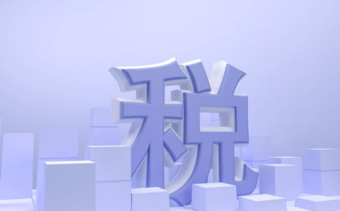 2024年稅收優(yōu)惠政策有哪些？