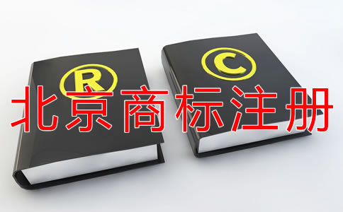 如何避免北京商標撤三？
