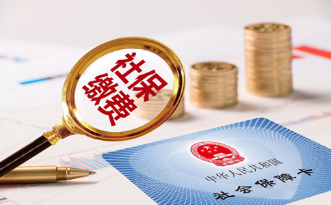 北京明確階段性緩繳社會保險(xiǎn)費(fèi)有關(guān)問題！