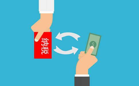 享受即征即退還要繳所得稅嗎？