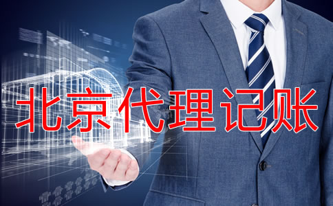 北京公司注冊(cè)零申報(bào)怎么做？