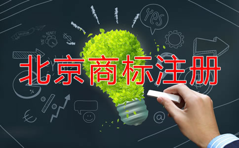 在北京商標(biāo)到期了怎么辦？