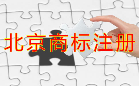 北京商標(biāo)續(xù)展注意事項(xiàng)有哪些？