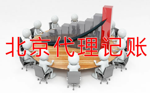 注冊(cè)北京公司報(bào)稅的流程是什么？